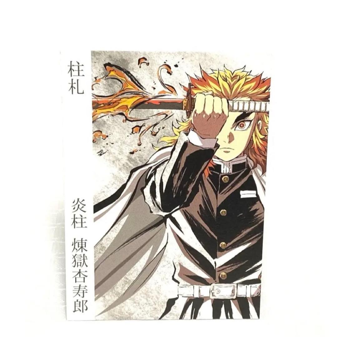 鬼滅の刃 柱展〈柱札/炎柱 煉獄杏寿郎〉入場者特典【柱紹介QRコード