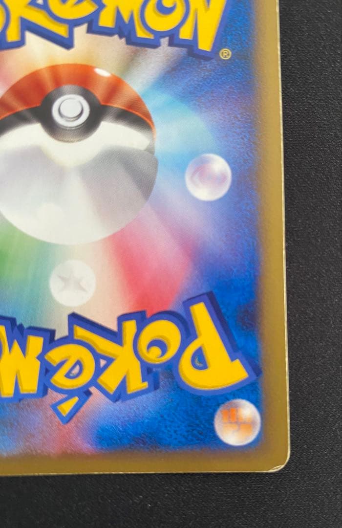 ピカチュウ　M[ムービー] PROMO DPt-Pプロモカード　【思い出の品】