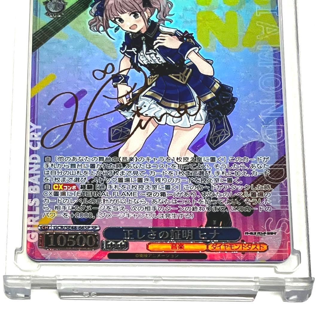 ガールズバンドクライ ガルクラ 正しさの証明 ヒナ SP ダイダス - メルカリ