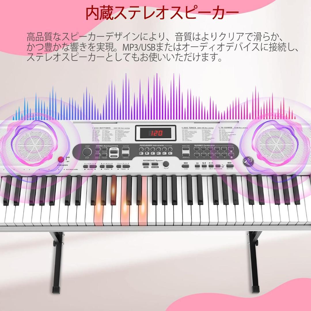 初心者向け】電子ピアノ 61鍵盤 スタンドセット 日本語表記 ホワイト