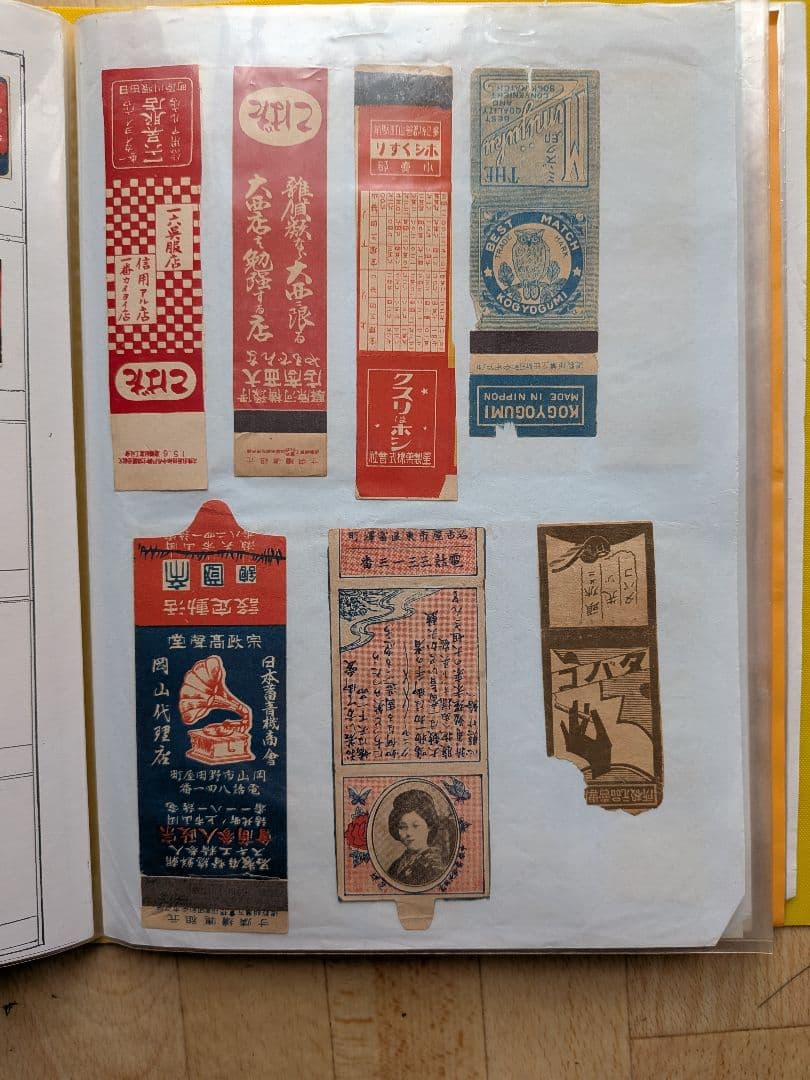 戦前、'40年代マッチラベル　たばこ&マッチ