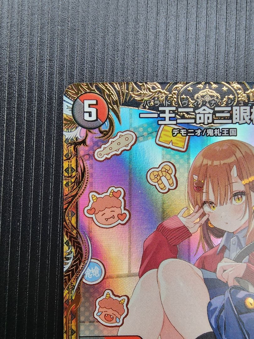 一王二命三眼槍 バラドヴィナシューラ 金トレジャー ③ - メルカリ