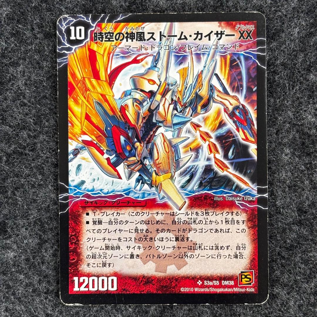 奇跡の覚醒者ファイナル・ストームXX NEX - メルカリ