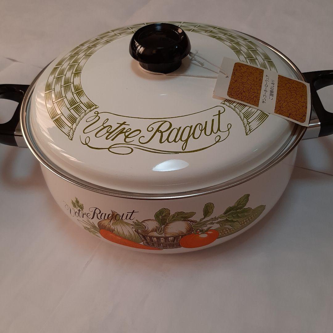 未使用　ホーロー鍋2点 & やかんセット　サンゴーホーロー　三郷陶器　昭和レトロ