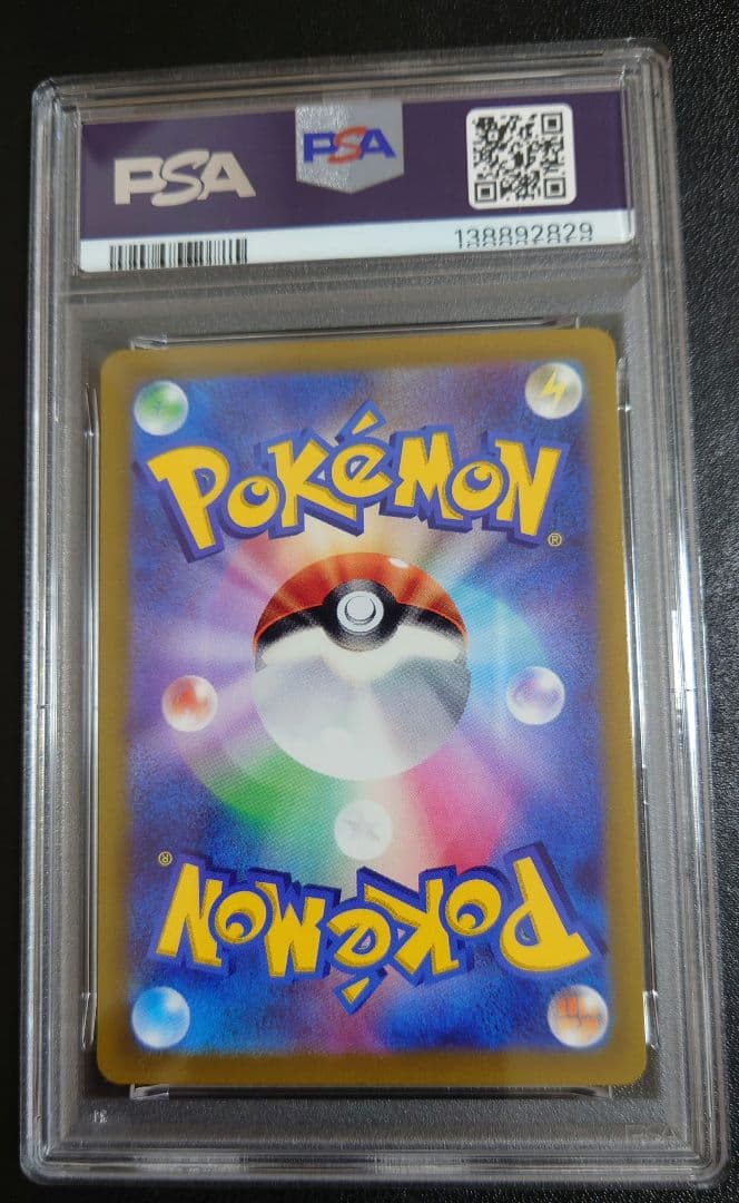 【 PSA10 】ピカチュウ　スカバイ プロモ PROMO 001