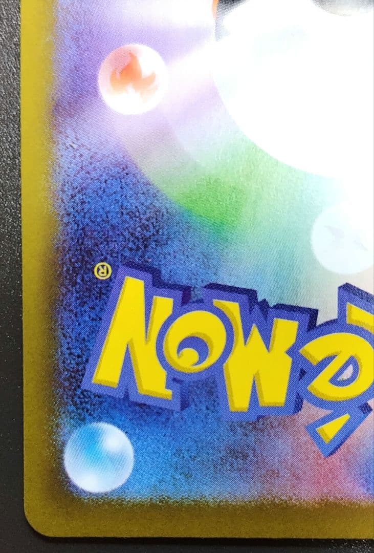 メイのはげまし M3 115/080 SAR 美品