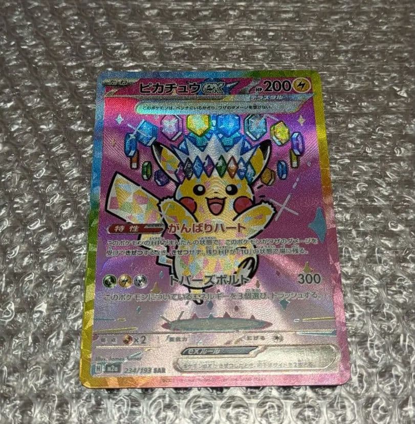 メガドリーム ピカチュウEX SAR - メルカリ