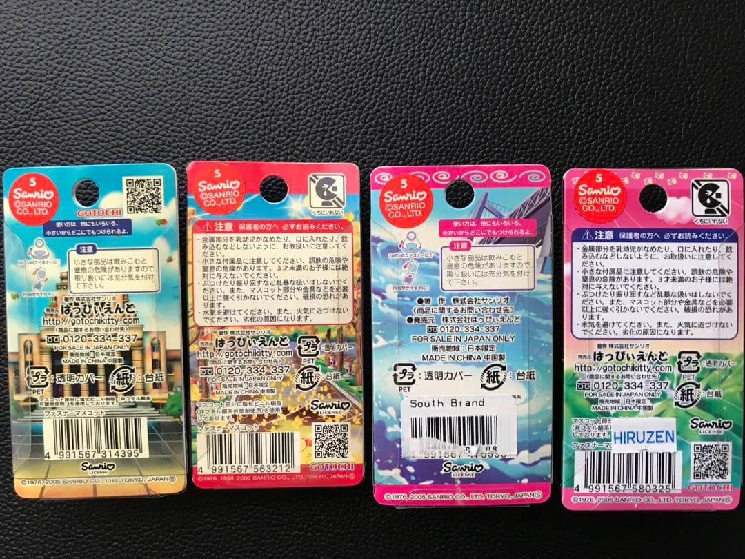 ハローキティ ご当地限定ストラップ ファスナーチャーム まとめ売り16点