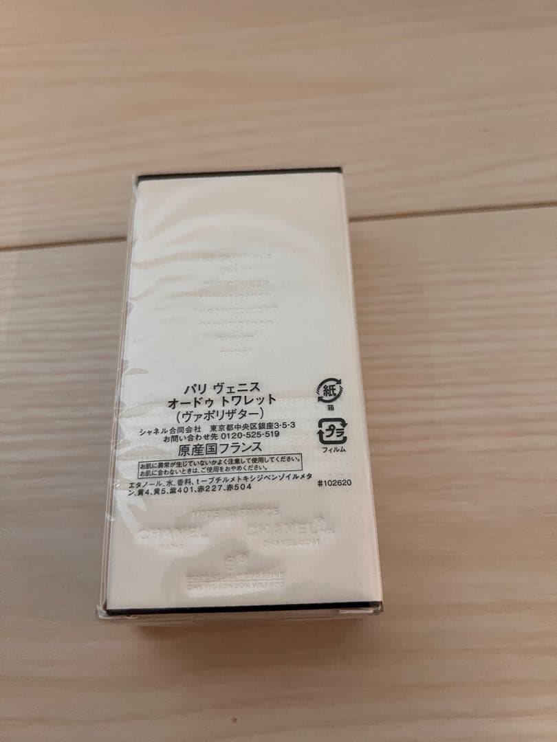 ❤︎CHANEL❤︎香水❤︎新品未使用❤︎パリ ヴェニス オードゥ トワレット（ヴァポリ