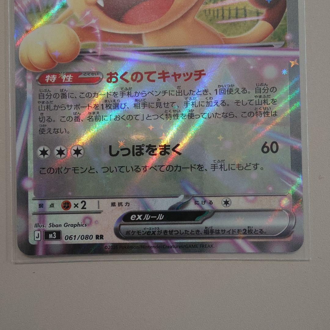 ポケモンカード ムニキスゼロ ニャースex 061/080 RR - メルカリ