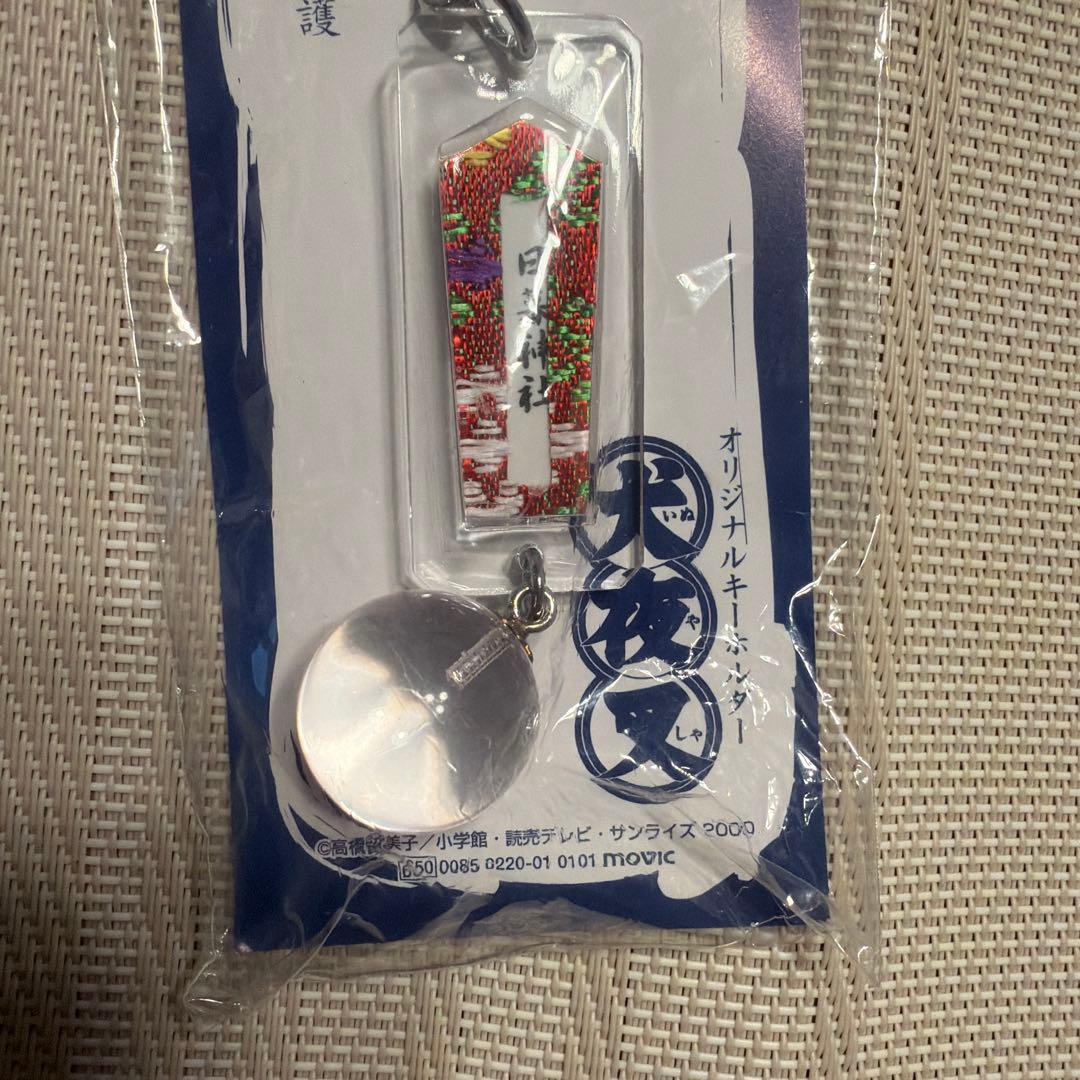 犬夜叉 日暮神社 四魂の玉 - メルカリ