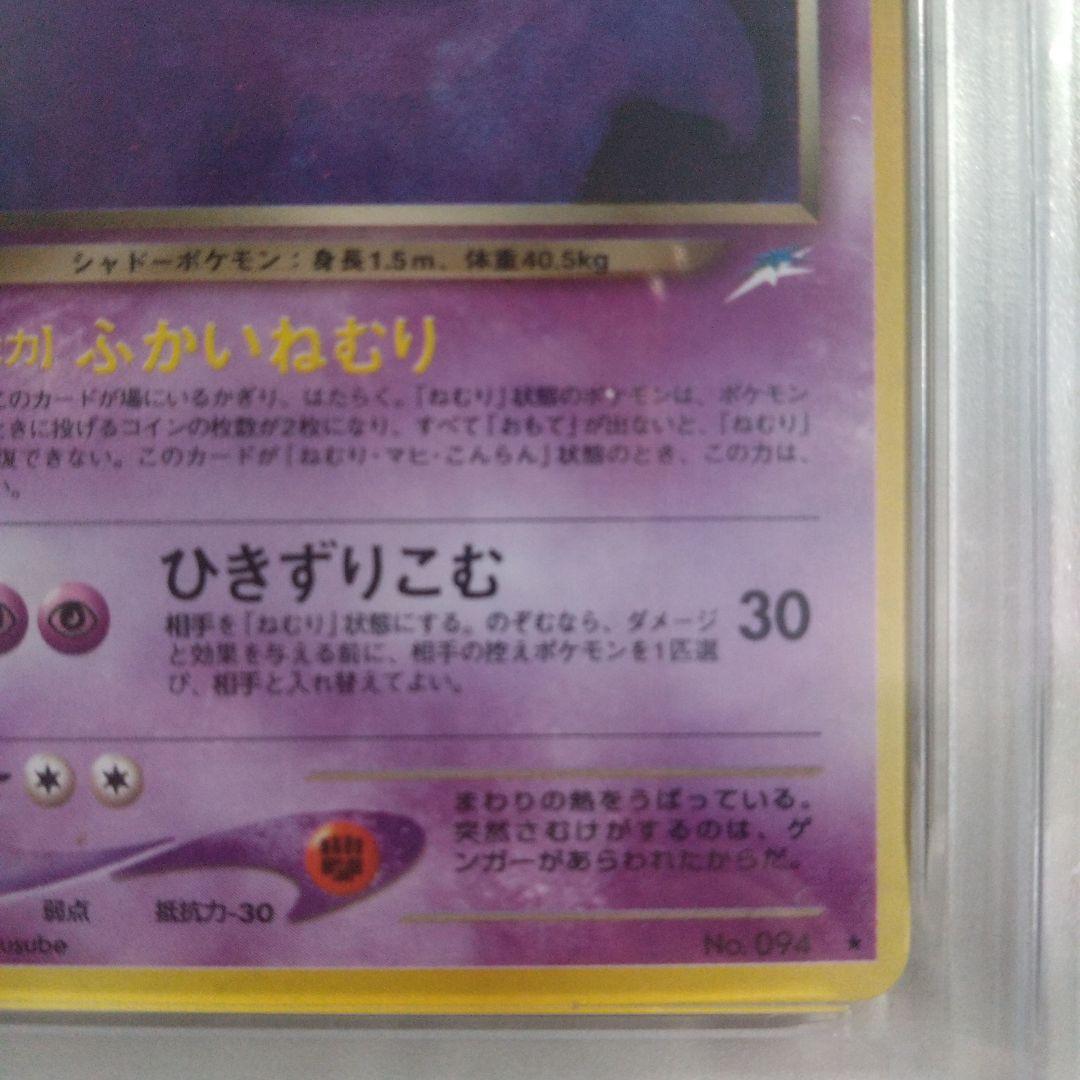 旧裏面 わるいゲンガー PSA6 絶版 - メルカリ