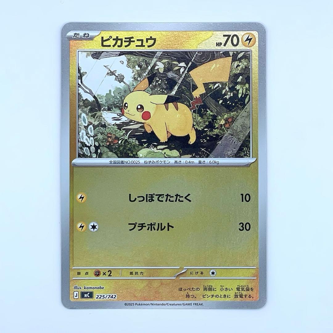 ピカチュウ MC 225/742 ミラー スタートデッキ100 - メルカリ