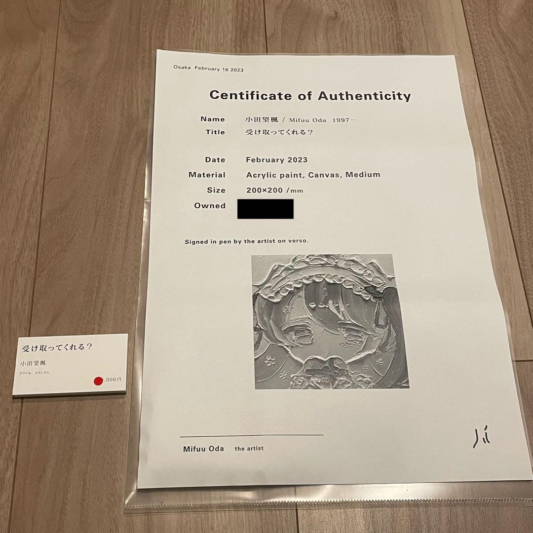 原画】小田望楓 「受け取ってくれる？」20cm×20cm原画 COA 証明書付