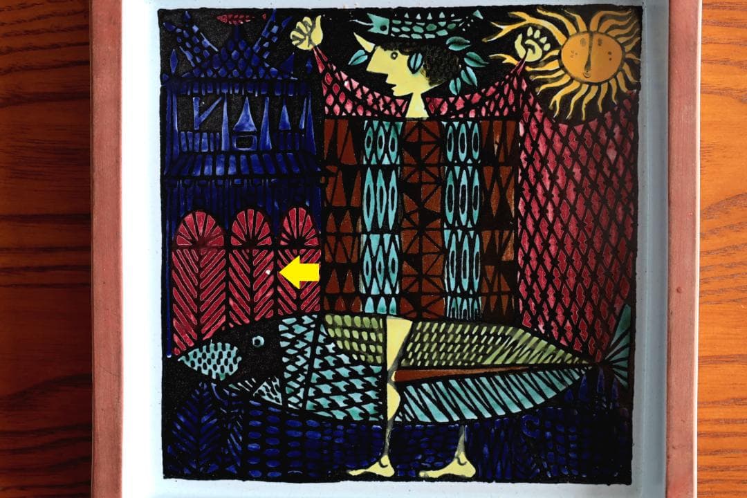 Stig Lindberg Karneval カーニバル プレート d