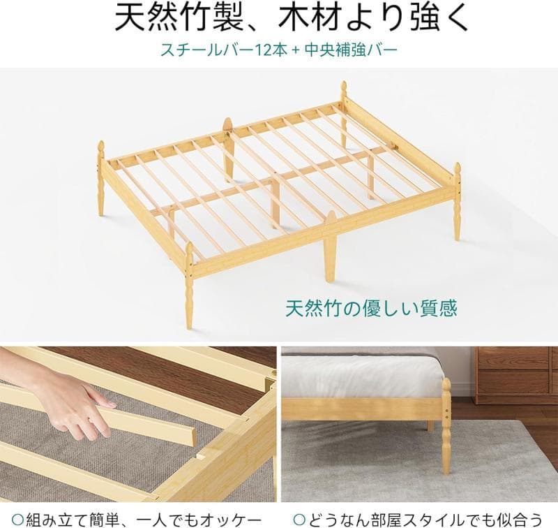 【未開封新品】竹製ベッドフレーム×スチールすのこ ダブタイプ