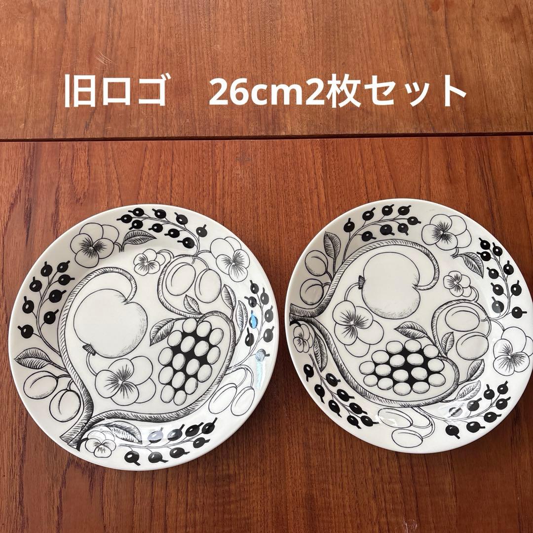 アラビア　ブラックパラティッシ26センチ　2枚セット