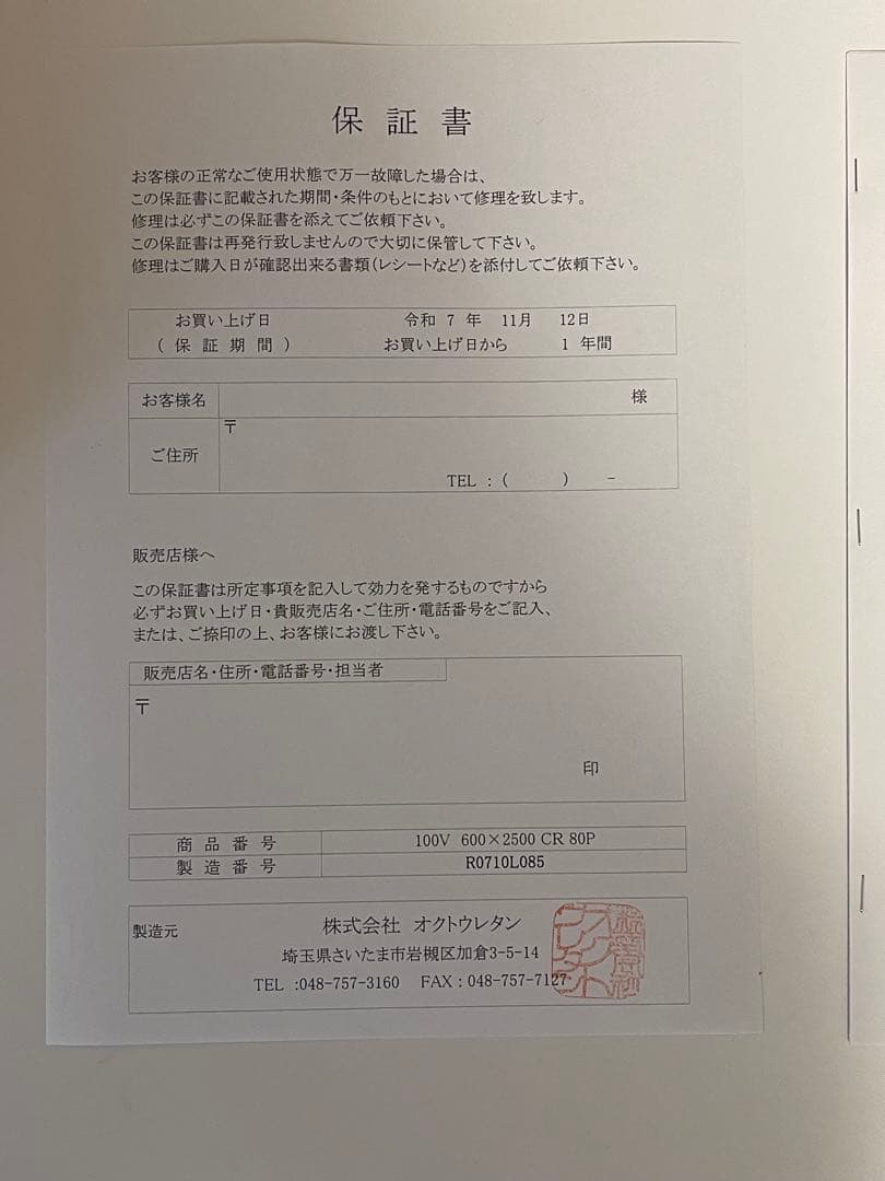 【新品】かんたん融雪ネット 『淡雪』100V 60cm×2.5m 融雪マット