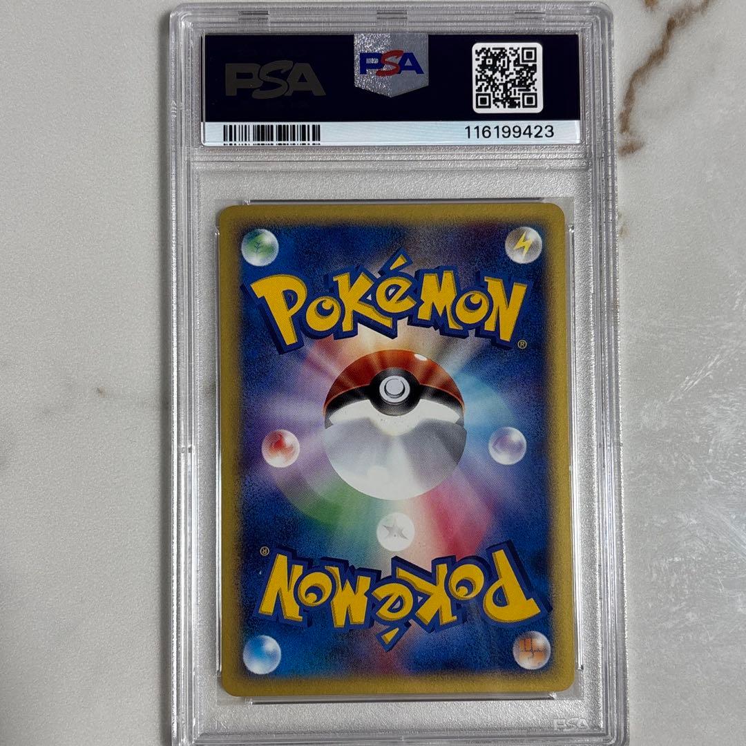 ゼニガメ マクドナルド 007/018 カードe PSA10 - メルカリ