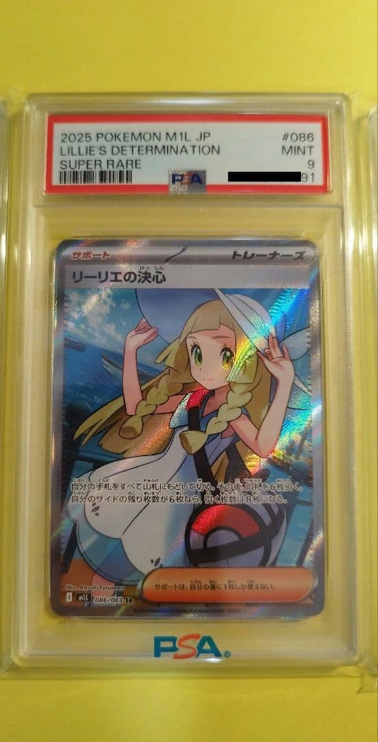 3連番 リーリエの決心 sar sr psa9 トウコ SAR psa9 - メルカリ