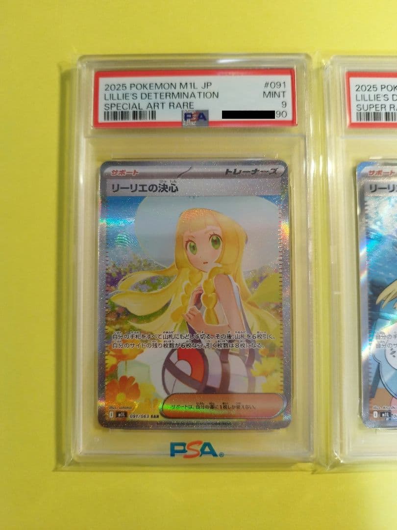 3連番 リーリエの決心 sar sr psa9 トウコ SAR psa9 - メルカリ
