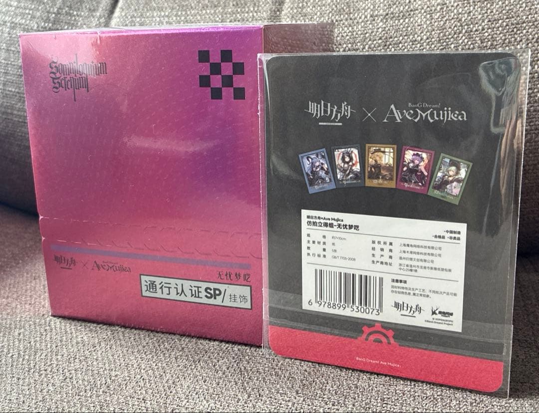 アークナイツ 通行認証 セット AveMujica 特典5枚付き - メルカリ