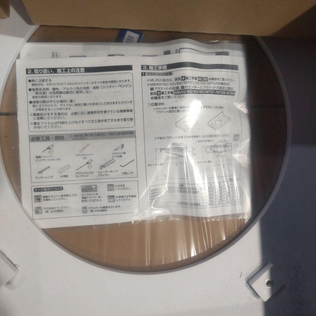 TOTO マープライトカウンター KA0HYV3