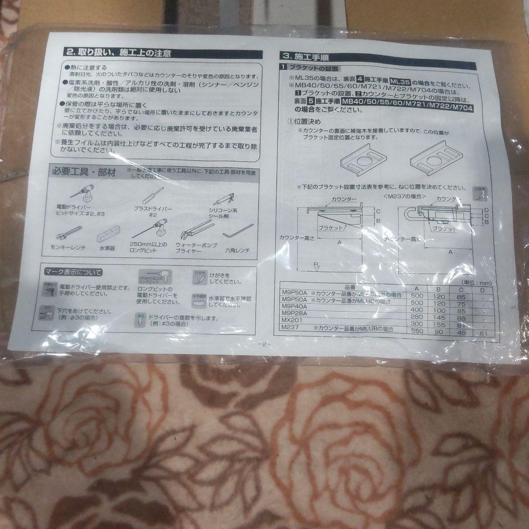 TOTO マープライトカウンター KA0HYV3