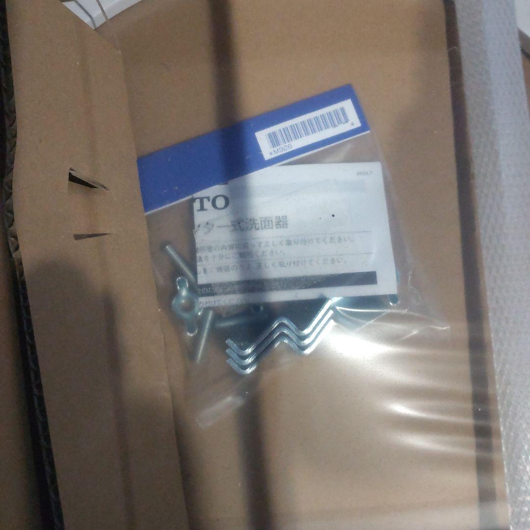 TOTO マープライトカウンター KA0HYV3