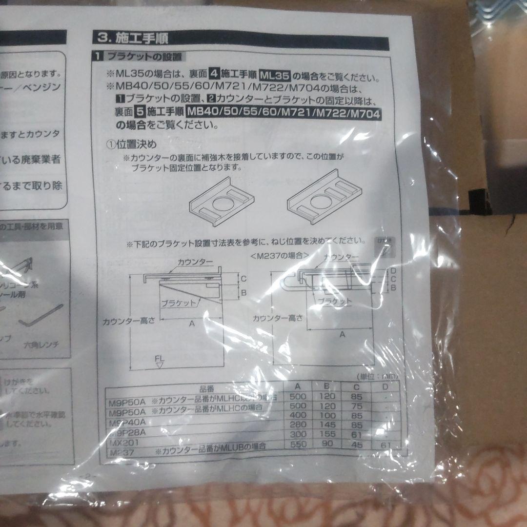 TOTO マープライトカウンター KA0HYV3