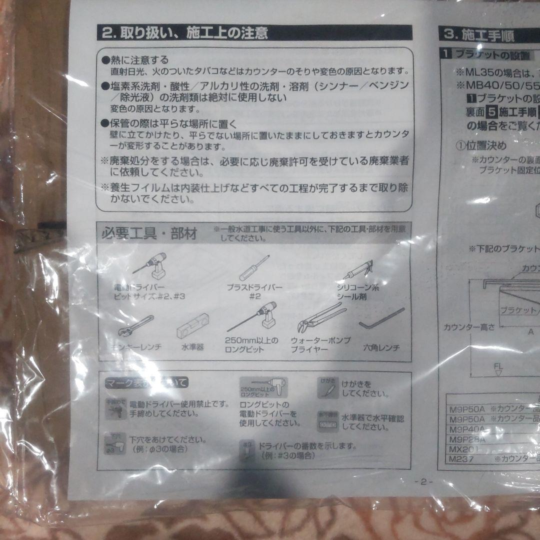 TOTO マープライトカウンター KA0HYV3