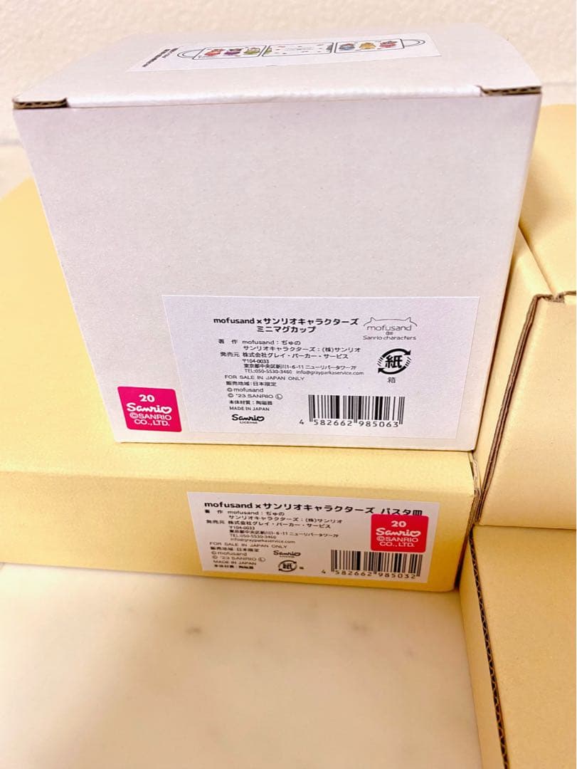 mofusand サンリオ 食器 トースト皿 パスタ皿 お茶碗 4点セット