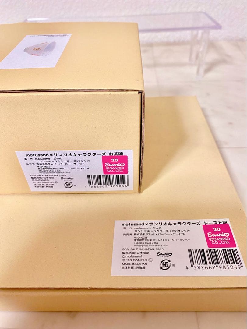 mofusand サンリオ 食器 トースト皿 パスタ皿 お茶碗 4点セット