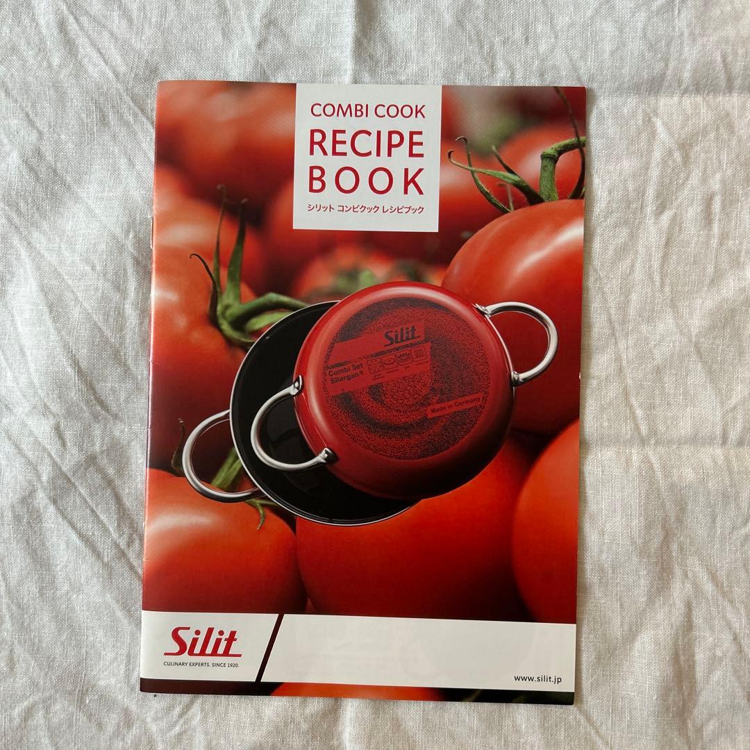 Silitコンビクックの浅い方(フライパン)のみ Made in Germany