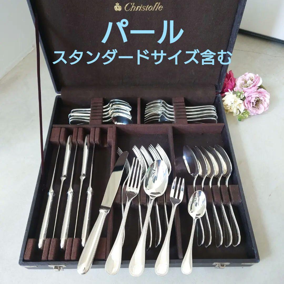 美品 クリストフル パール スタンダード含む 30点 箱付き - メルカリ