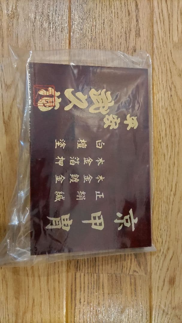 五月人形　平安武久作