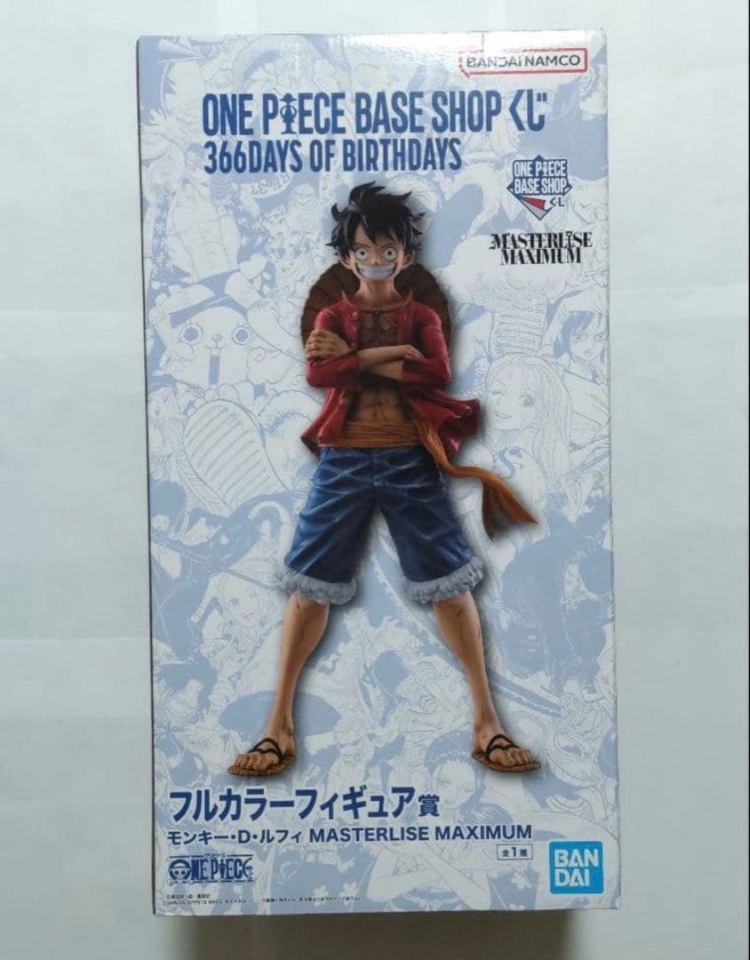 ONE PIECE base shop フルカラーフィギュア ルフィ 一番くじ - メルカリ