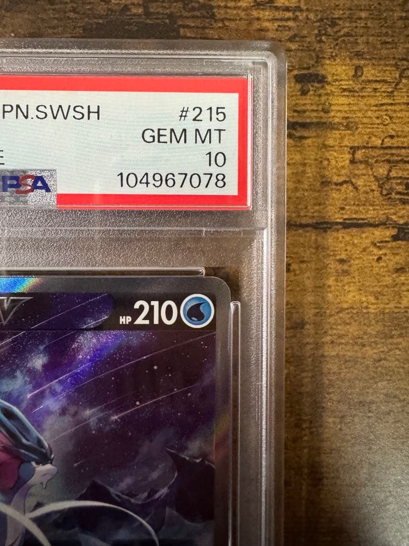 ポケカ】スイクンV SAR PSA10