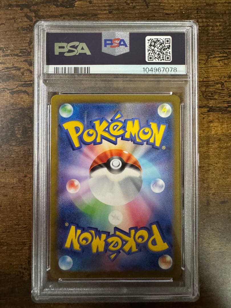 ポケカ】スイクンV SAR PSA10