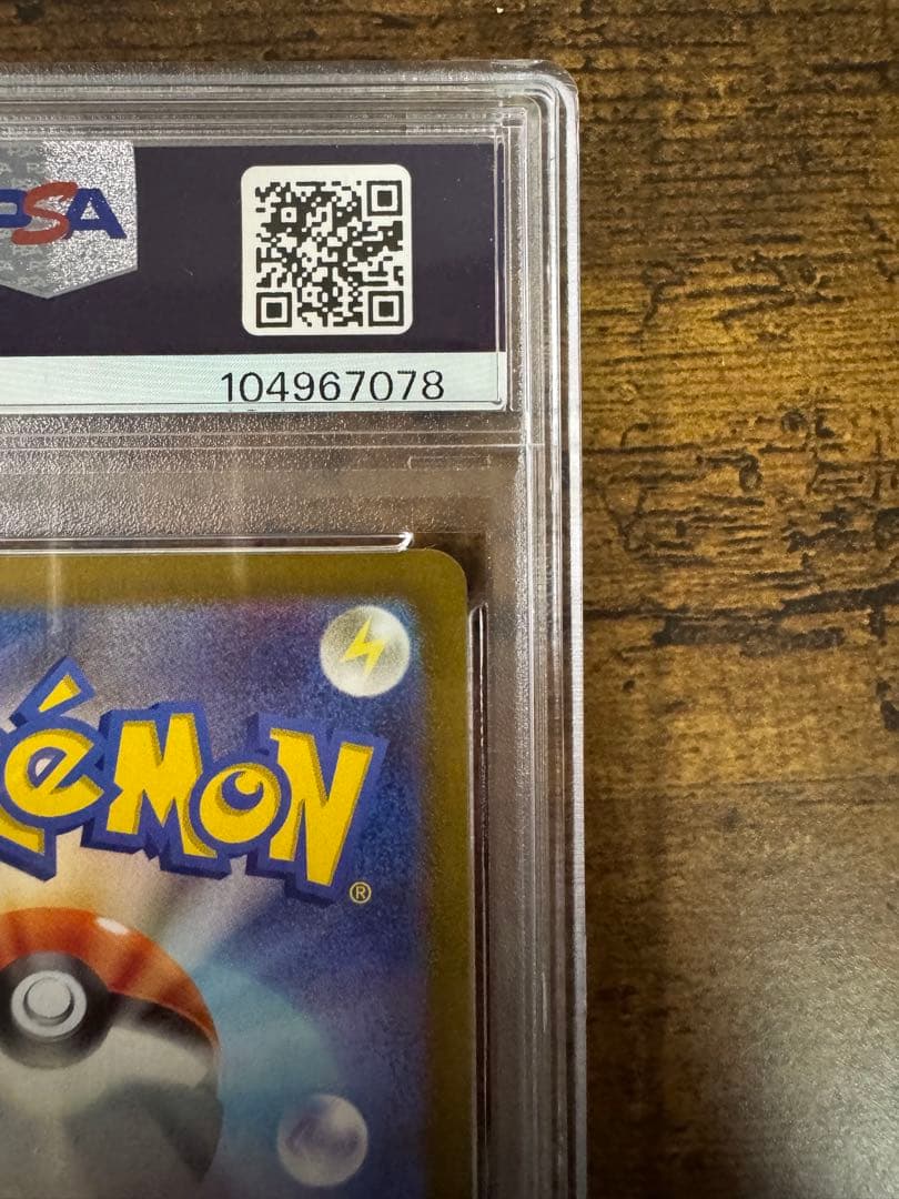 ポケカ】スイクンV SAR PSA10