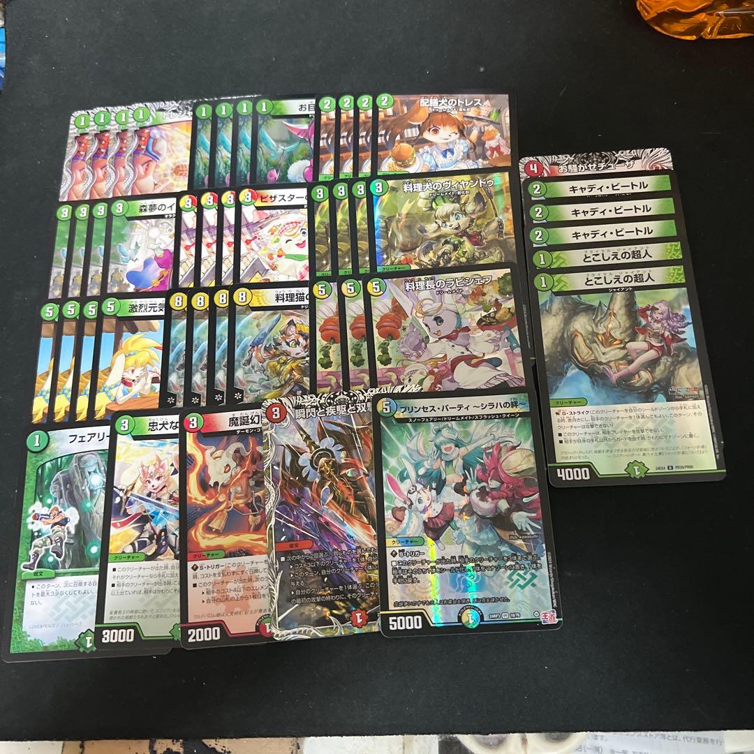 ※右側3種追加パーツ。デュエルマスターズ　ドリーメイトデッキ