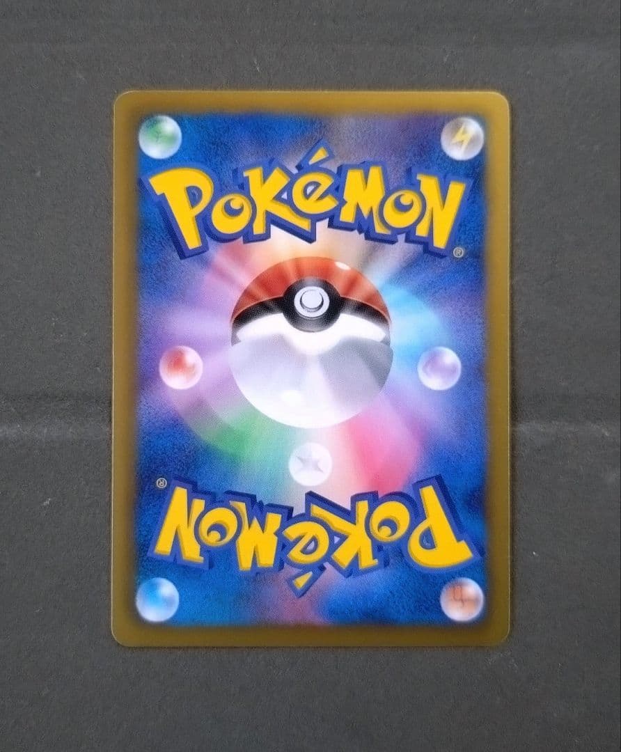 訳あり。アクロマ(SR)。