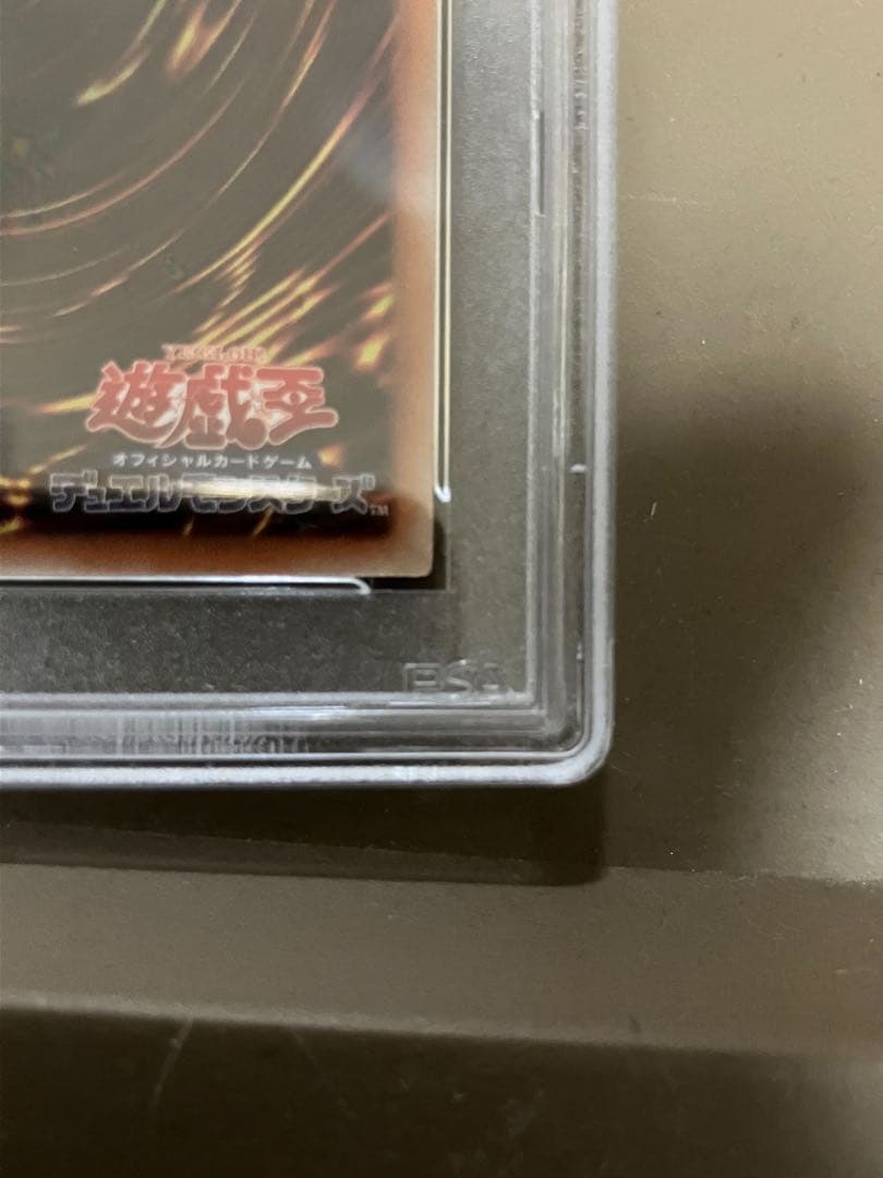 遊戯王 清冽の水霊使いエリア20th シークレットレア　PSA10