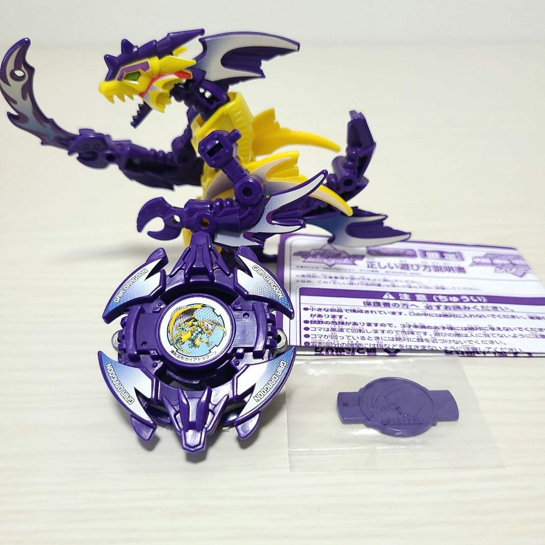 ベイブレード 爆転変形シリーズ ガイアドラグーン コロコロコミック