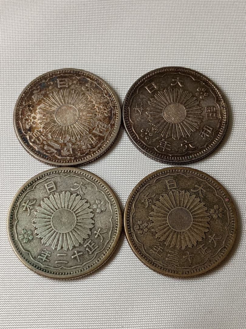 日本古銭銀貨まとめ