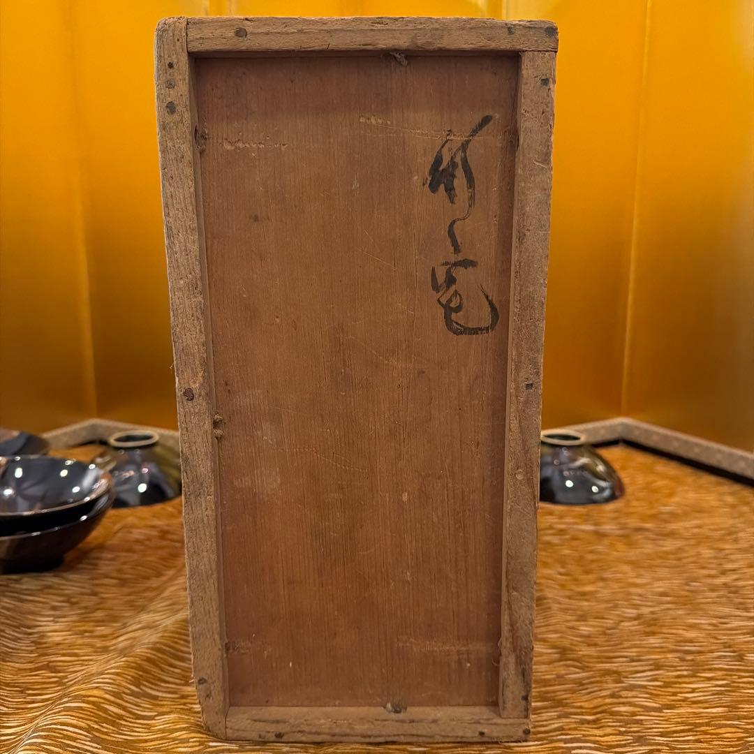 価格大幅改定！黒釉 蓋茶碗 14客揃 共箱 在銘 茶道具 懐石