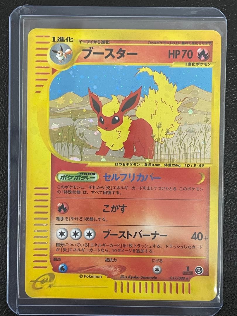 kncard77-2126 ブースター　017/088☆