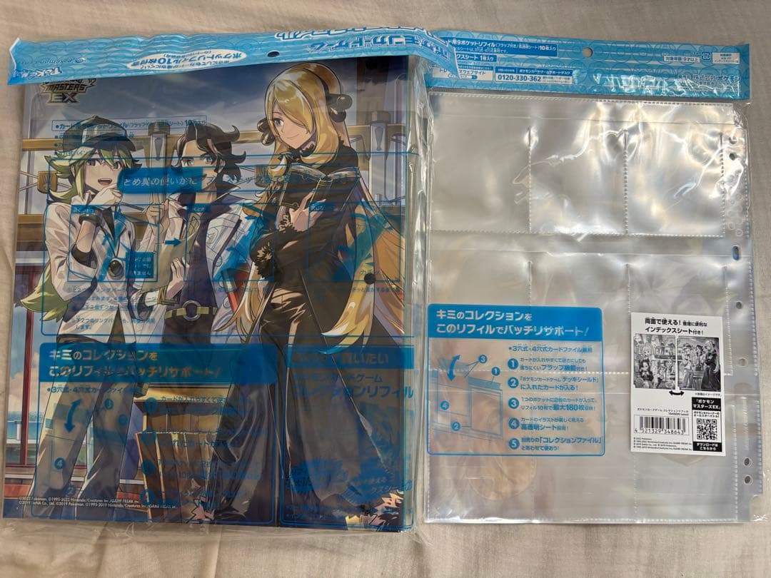 ポケモン トレーナーズサロン 5点セット TRAINERS Salon!! - メルカリ