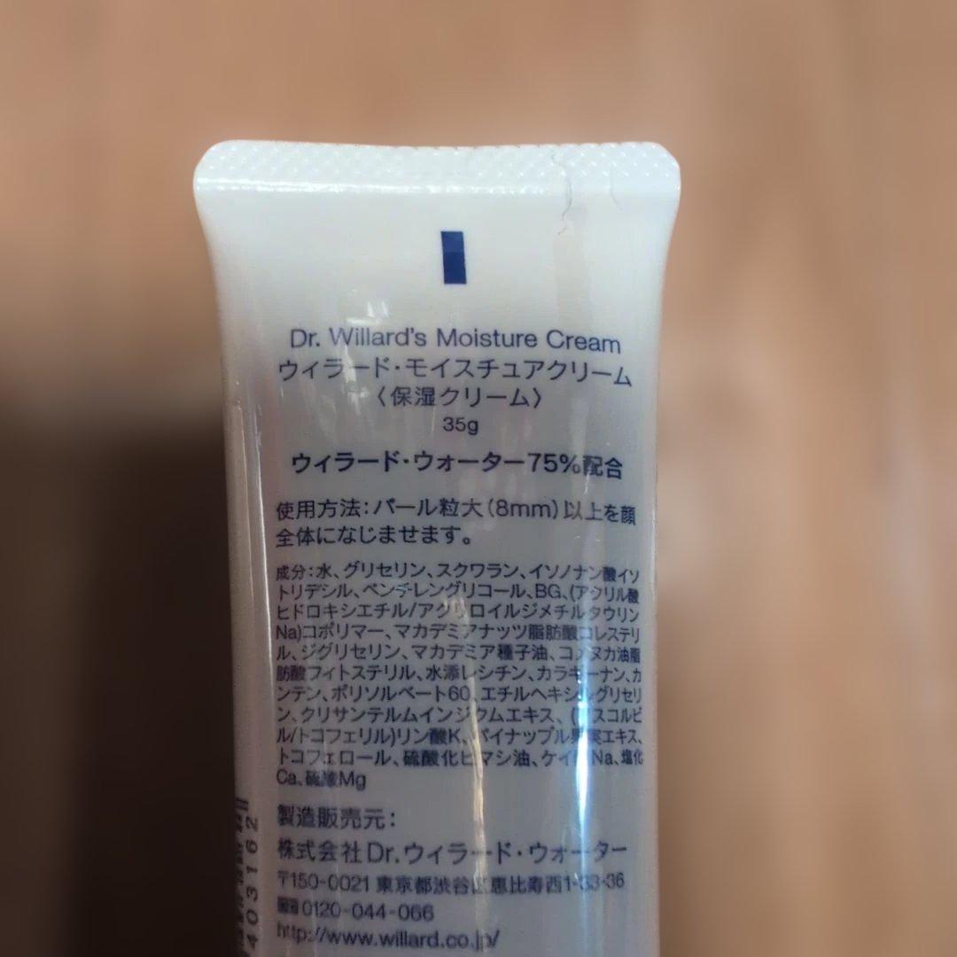 Dr. Willard's Water ウォーター スキンジェル クリーム