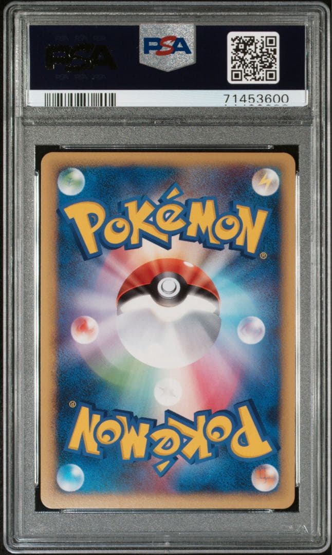 PSA9 ハピナス ☆ L1 ハートゴールドコレクション 054/070 - メルカリ